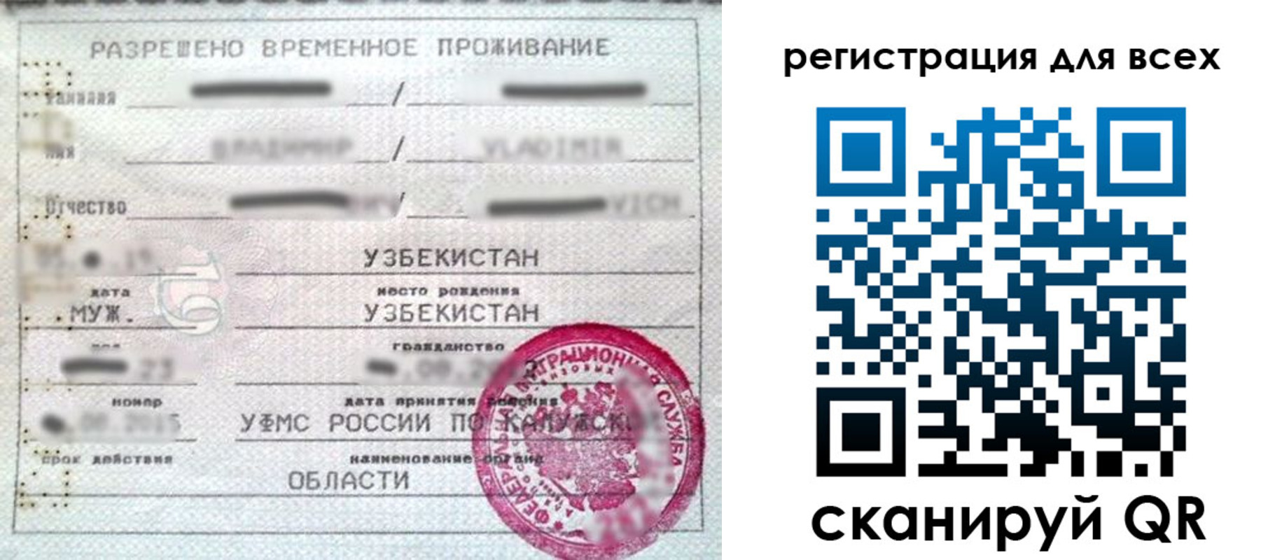 прописка ребенка в Марксе