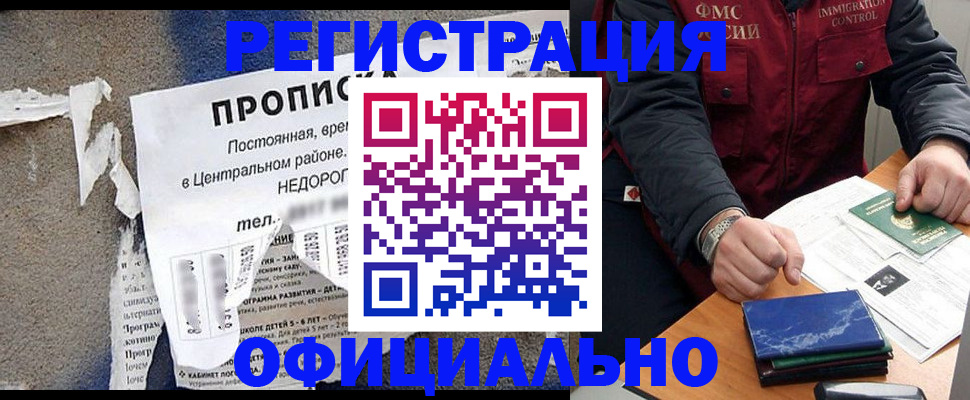 временная регистрация адрес в Марксе
