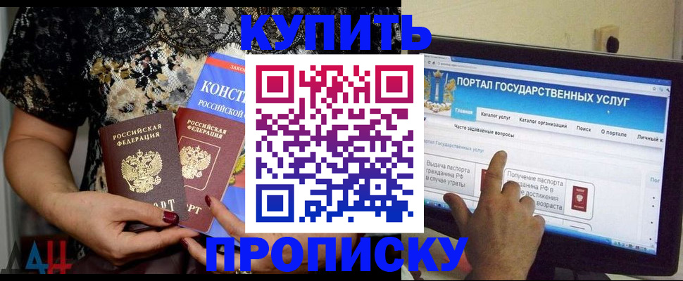 временная регистрация законно в Марксе