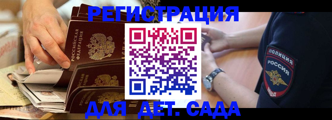 прописка для кредита в Марксе