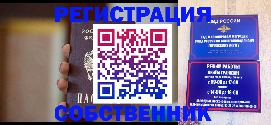 прописка штамп в Марксе