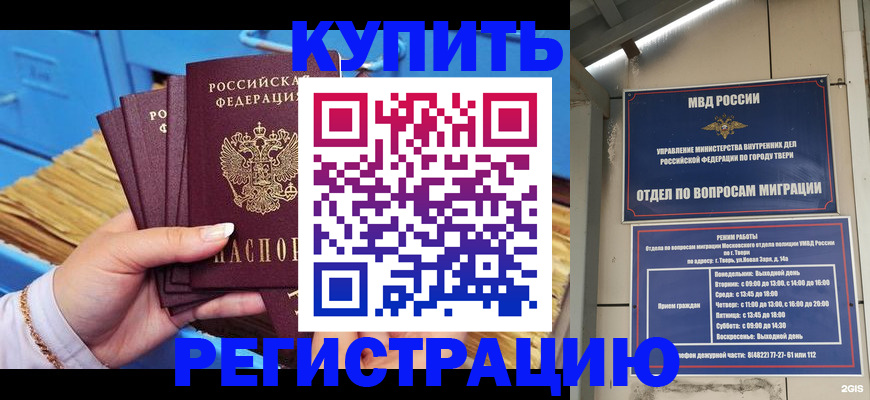 найти адрес прописки в Марксе