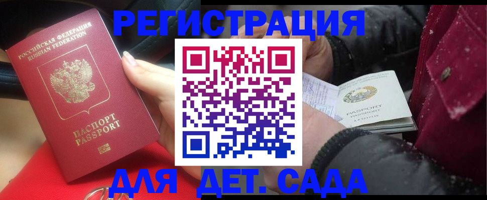 временная регистрация адрес в Марксе