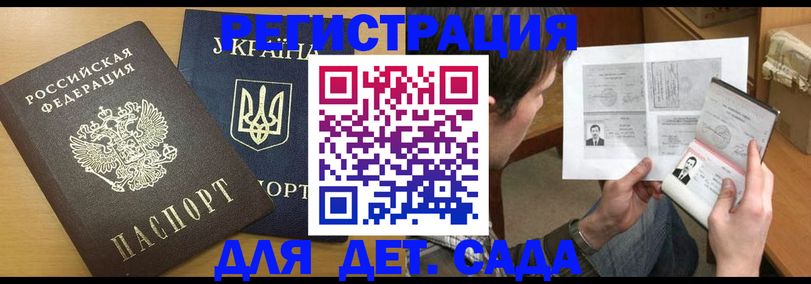 прописка для кредита в Марксе
